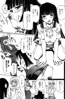 Page 170 of Young Comic 2008-07