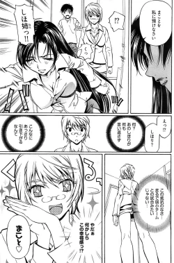 Page 172 of Young Comic 2008-07