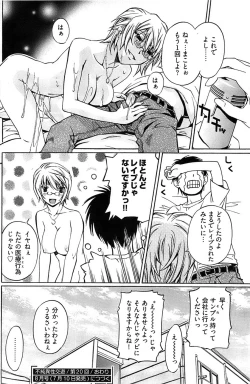 Page 181 of Young Comic 2008-07