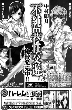 Page 182 of Young Comic 2008-07