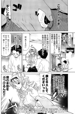 Page 185 of Young Comic 2008-07