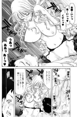 Page 197 of Young Comic 2008-07