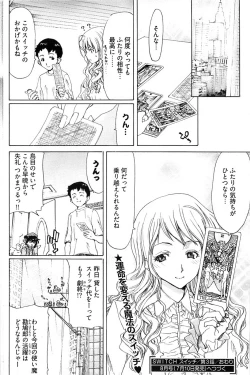 Page 203 of Young Comic 2008-07