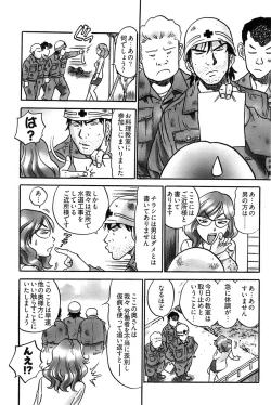 Page 210 of Young Comic 2008-07