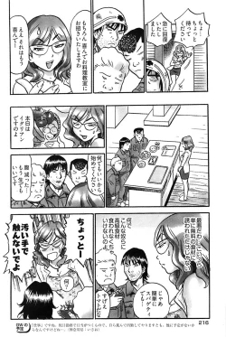 Page 211 of Young Comic 2008-07