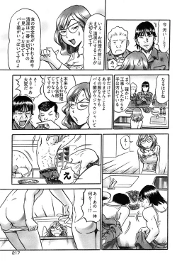 Page 212 of Young Comic 2008-07