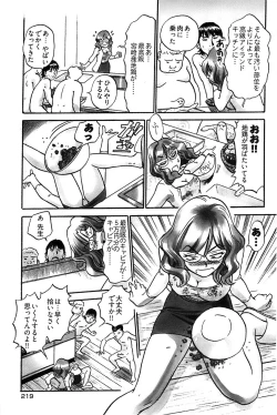 Page 214 of Young Comic 2008-07