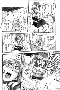 Page 215 of Young Comic 2008-07