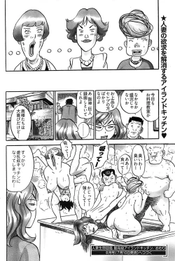 Page 223 of Young Comic 2008-07