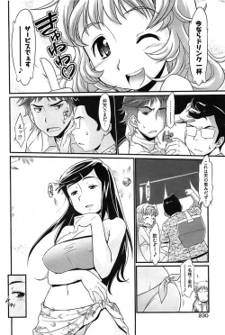 Page 225 of Young Comic 2008-07