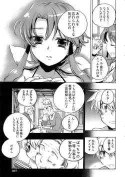 Page 22 of Young Comic 2008-07