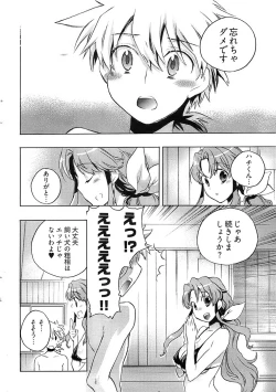 Page 23 of Young Comic 2008-07