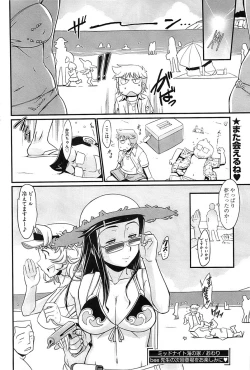 Page 241 of Young Comic 2008-07