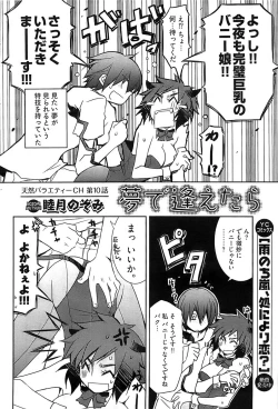 Page 247 of Young Comic 2008-07