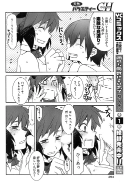 Page 249 of Young Comic 2008-07