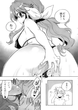 Page 24 of Young Comic 2008-07