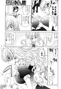 Page 258 of Young Comic 2008-07