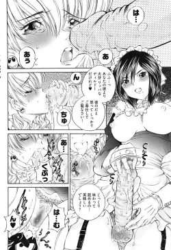 Page 261 of Young Comic 2008-07