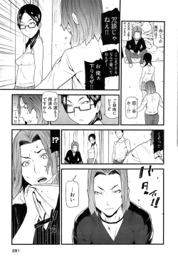 Page 286 of Young Comic 2008-07