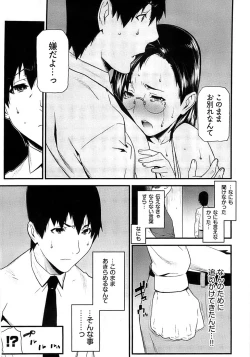 Page 290 of Young Comic 2008-07