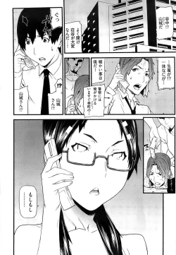 Page 291 of Young Comic 2008-07