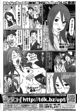 Page 301 of Young Comic 2008-07