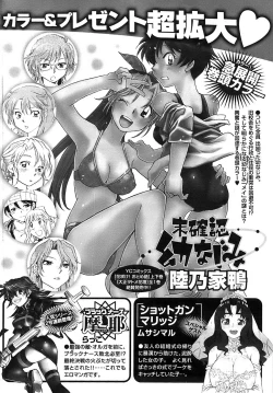 Page 307 of Young Comic 2008-07