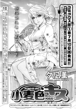 Page 32 of Young Comic 2008-07