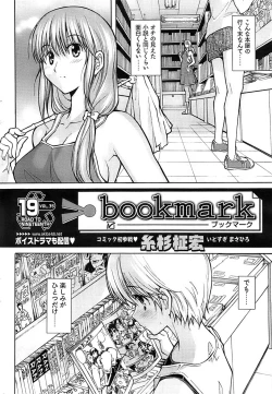 Page 55 of Young Comic 2008-07