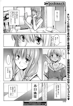 Page 73 of Young Comic 2008-07