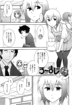 Page 78 of Young Comic 2008-07