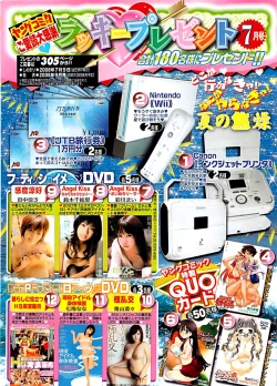 Page 7 of Young Comic 2008-07