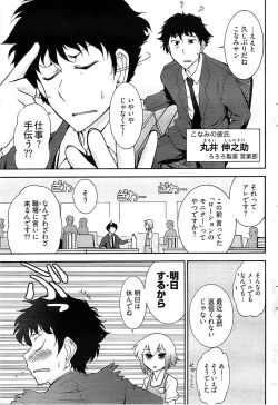 Page 80 of Young Comic 2008-07