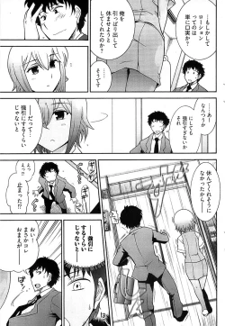 Page 84 of Young Comic 2008-07