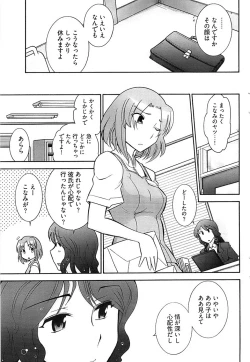 Page 88 of Young Comic 2008-07