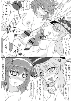 Page 21 of Boku wa Pet.