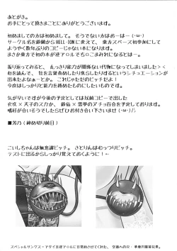 Page 24 of Boku wa Pet.