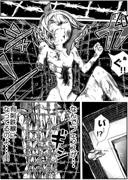 Page 27 of Sukumizu Senshi Ryona Manga 4-kan