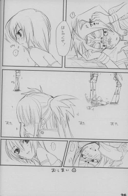 Page 26 of Kocchi o Muite yo