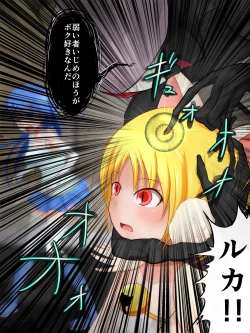 Page 10 of HeroPin! Dilemma