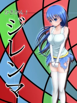 Page 6 of HeroPin! Dilemma