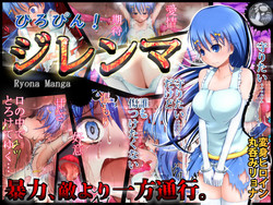 Download HeroPin! Dilemma