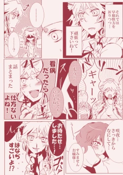 Page 11 of Kanbyou Dattara Shikata Nai