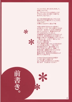 Page 4 of Kanbyou Dattara Shikata Nai