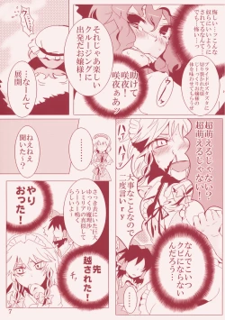 Page 7 of Kanbyou Dattara Shikata Nai