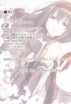 Page 14 of Mado Captuer