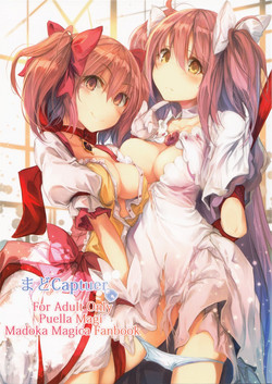 (C88) [Yokkora Pencil (Fal Maro)] Mado Captuer (Puella Magi Madoka Magica)