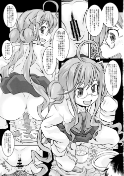 Page 12 of Yuugumo-gata Kanmusu ni Yoru Teitoku Kanri Nisshi. Sono Ichi Sono Ni Gappei Kaishuu Ban