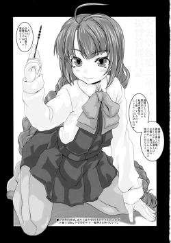 Page 4 of Yuugumo-gata Kanmusu ni Yoru Teitoku Kanri Nisshi. Sono Ichi Sono Ni Gappei Kaishuu Ban