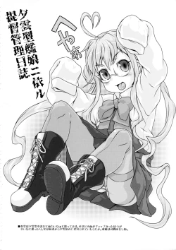 Page 9 of Yuugumo-gata Kanmusu ni Yoru Teitoku Kanri Nisshi. Sono Ichi Sono Ni Gappei Kaishuu Ban